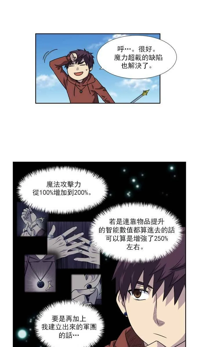 [第4季] 第5话 第26页