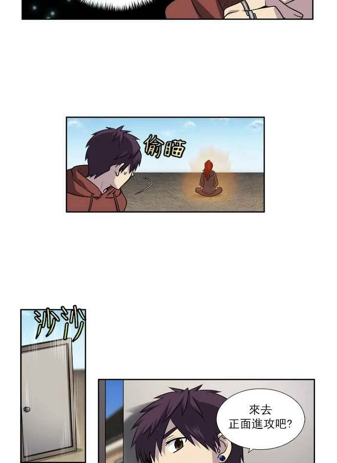[第4季] 第5话 第27页
