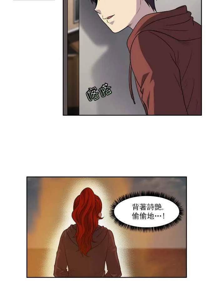 [第4季] 第5话 第28页