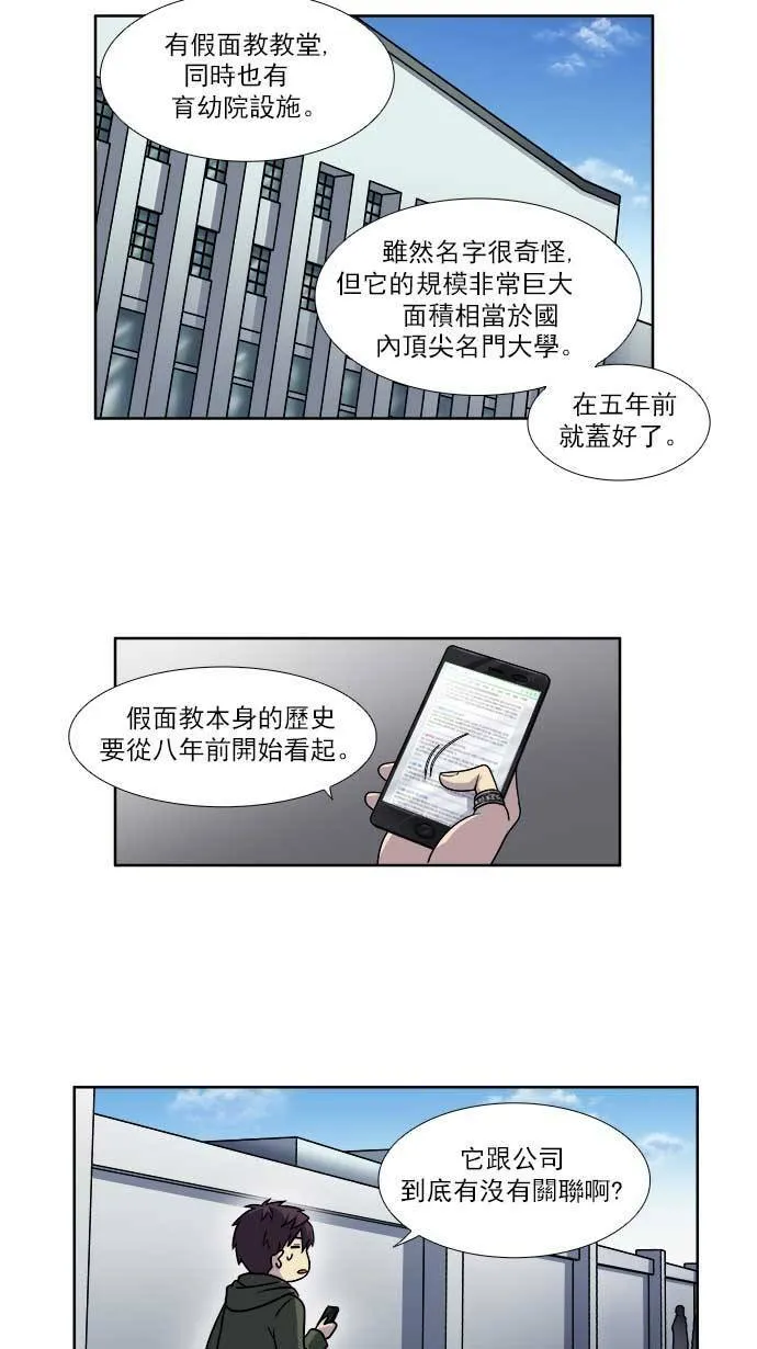 [第4季] 第5话 第30页