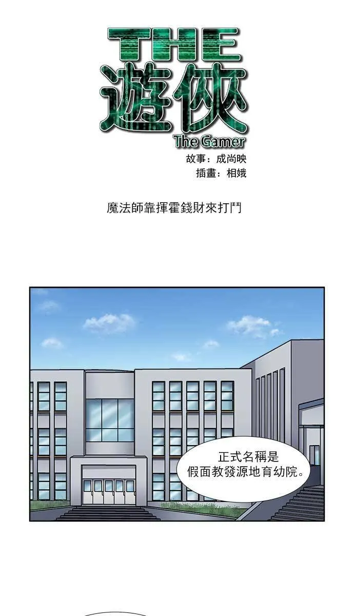 [第4季] 第6话 第1页
