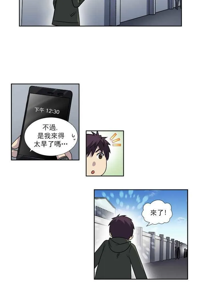 [第4季] 第6话 第3页