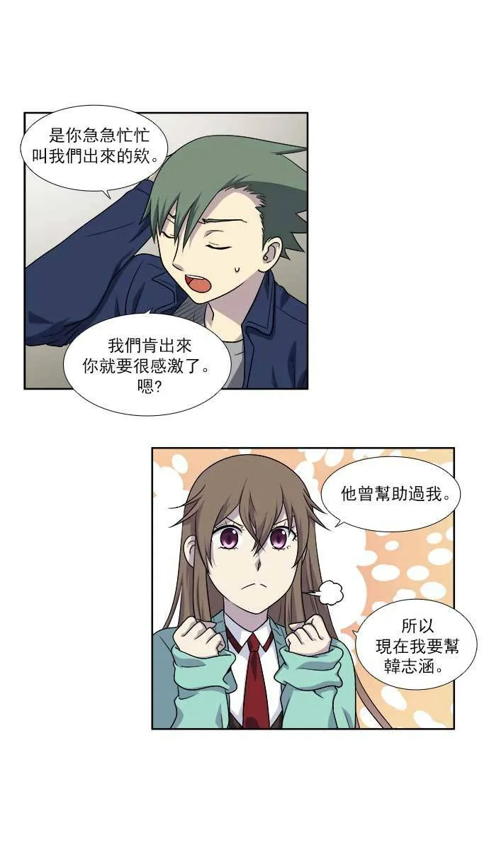 [第4季] 第6话 第5页