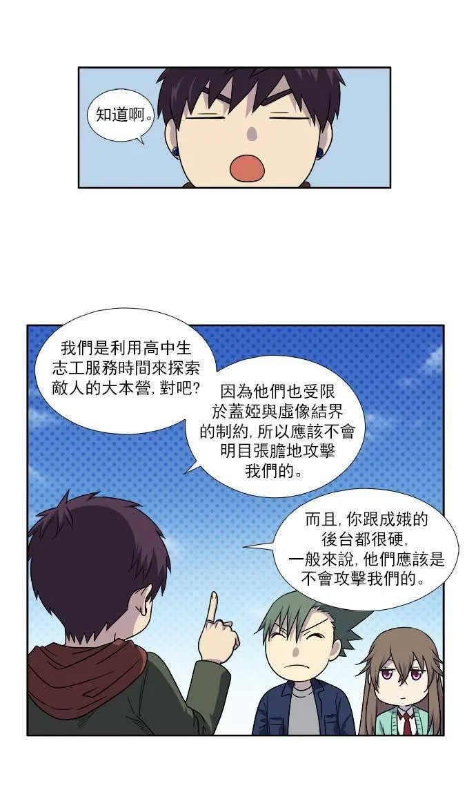 [第4季] 第6话 第7页