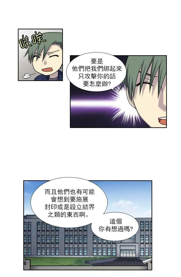 [第4季] 第6话 第8页