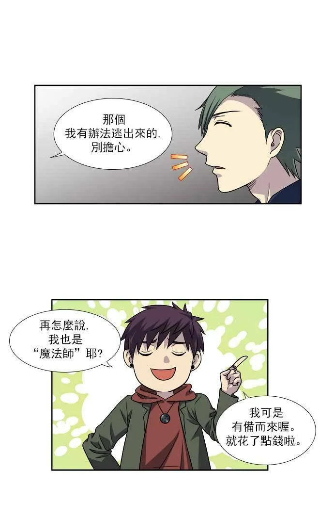 [第4季] 第6话 第9页