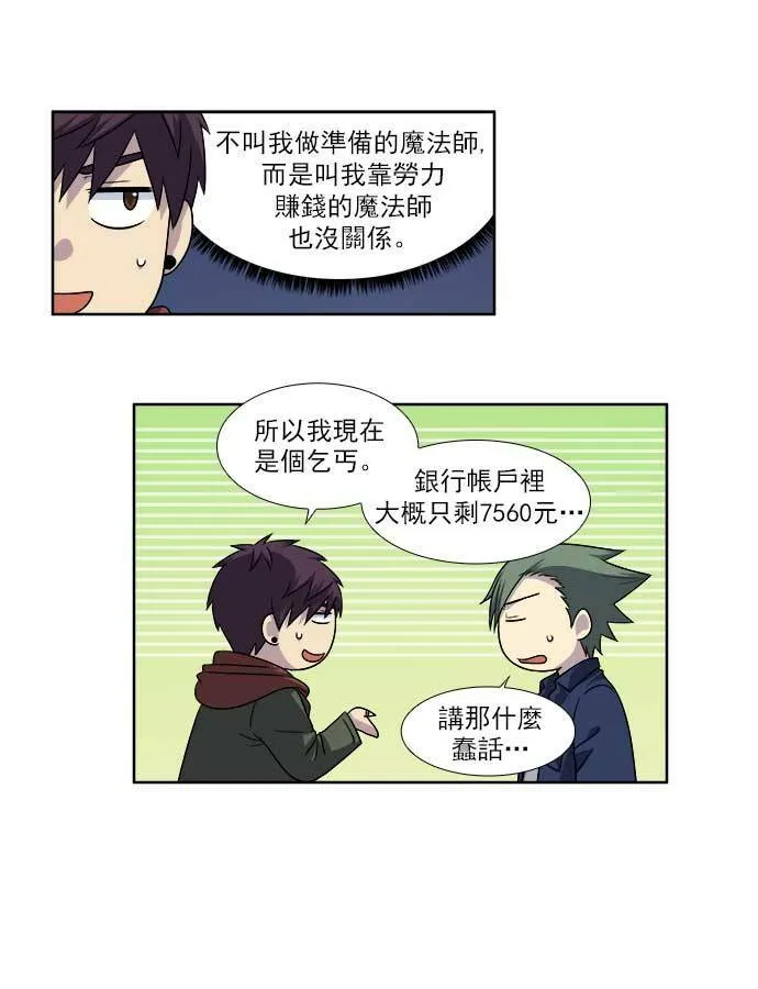 [第4季] 第6话 第10页