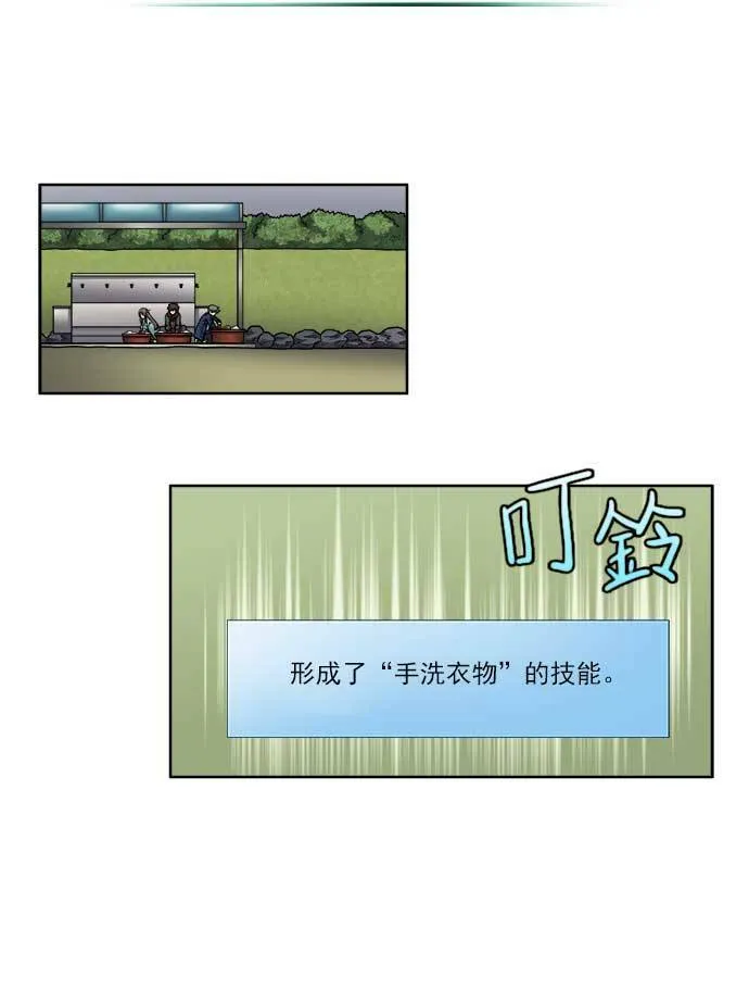 [第4季] 第6话 第12页