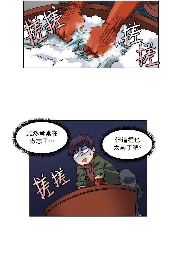 [第4季] 第6话 第13页