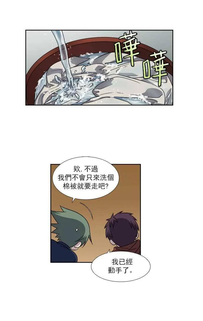 [第4季] 第6话 第17页