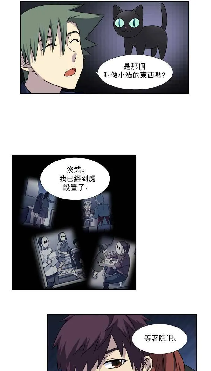 [第4季] 第6话 第18页