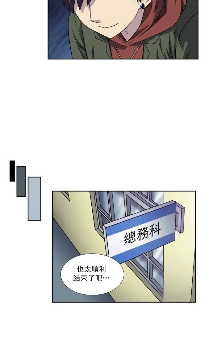 [第4季] 第6话 第19页