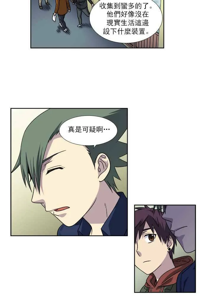 [第4季] 第6话 第21页