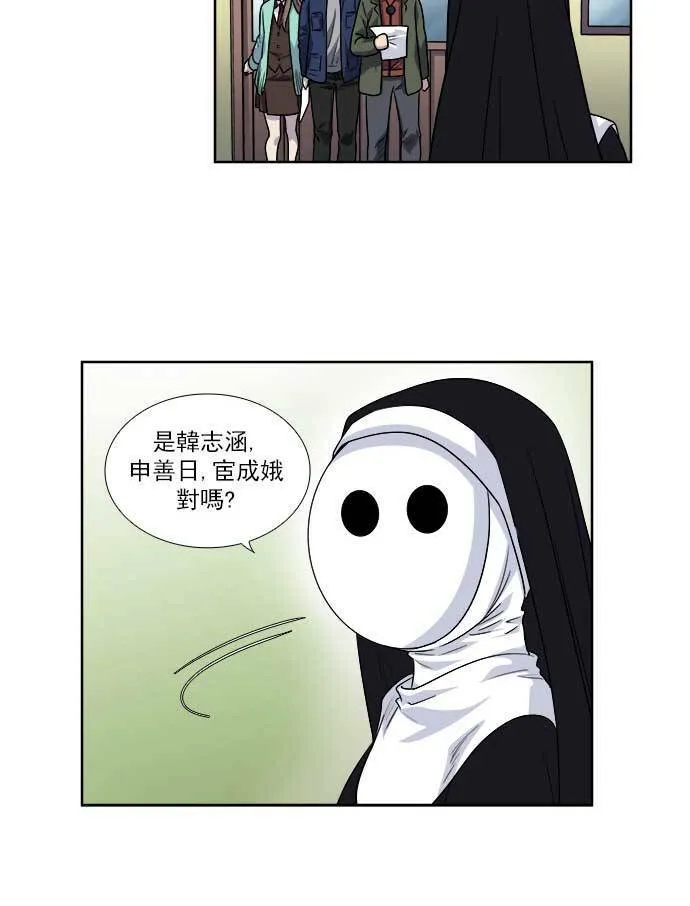 [第4季] 第6话 第23页