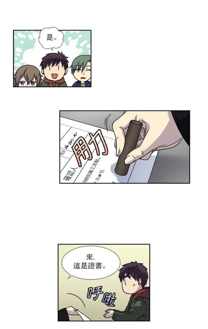 [第4季] 第6话 第24页