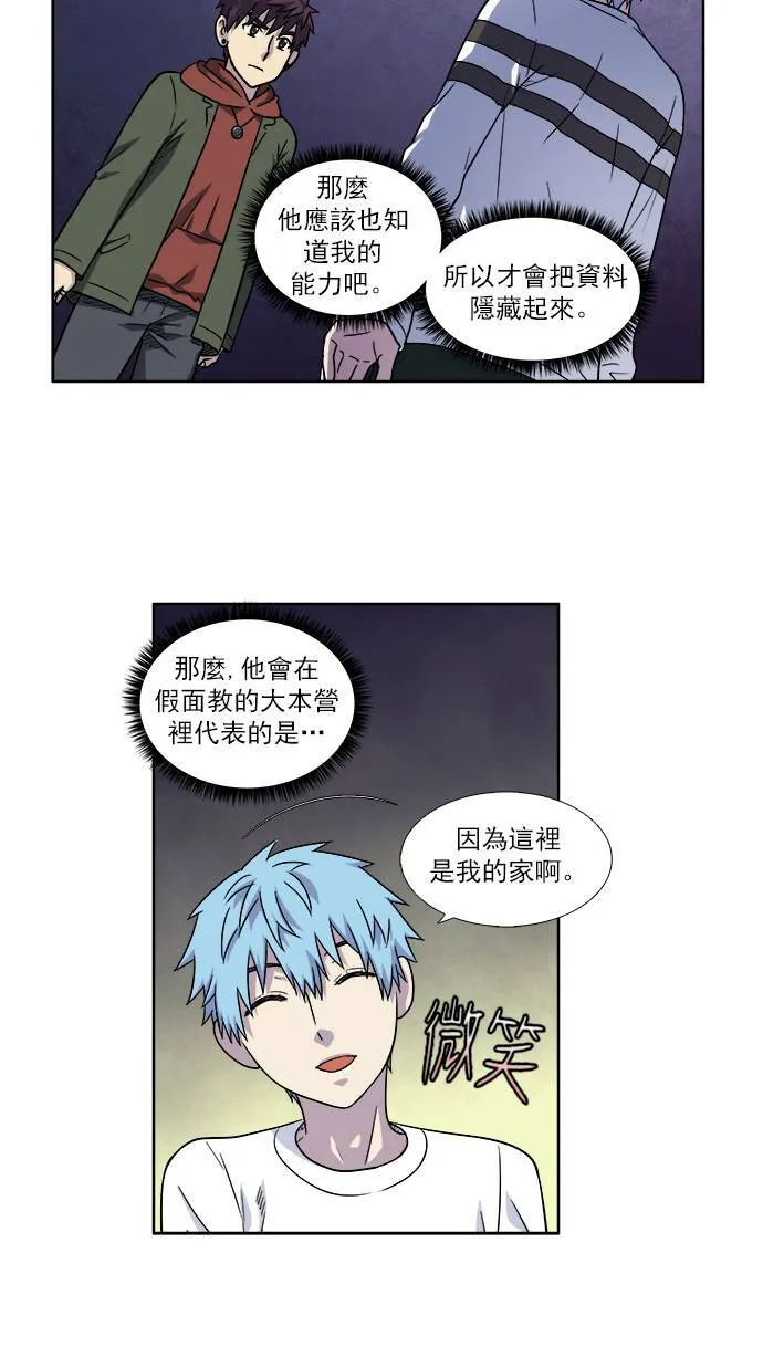 [第4季] 第7话 第3页