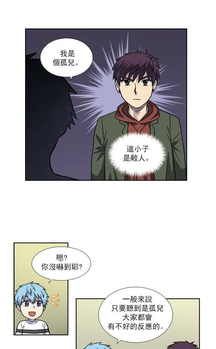 [第4季] 第7话 第4页