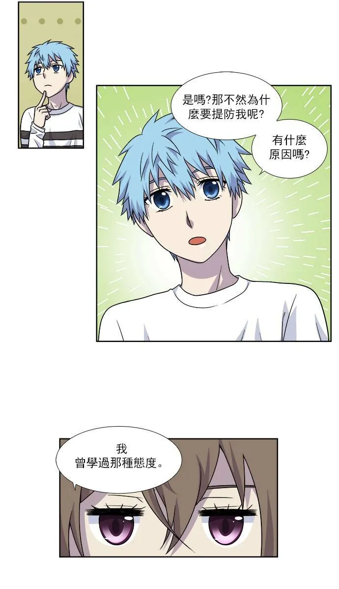 [第4季] 第7话 第7页