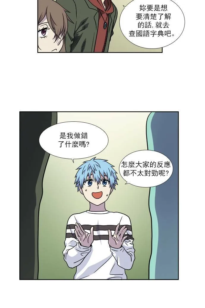 [第4季] 第7话 第9页