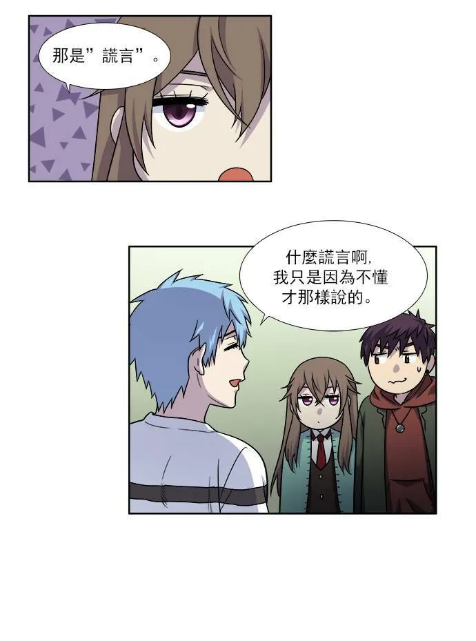 [第4季] 第7话 第13页