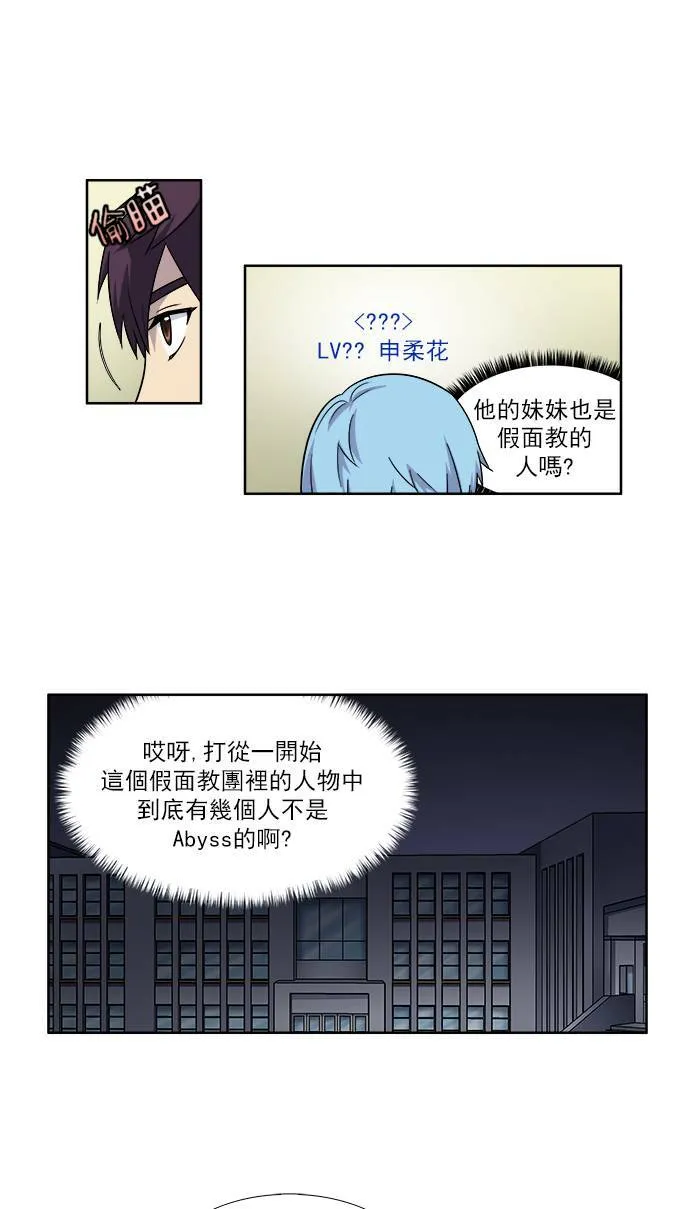 [第4季] 第7话 第19页