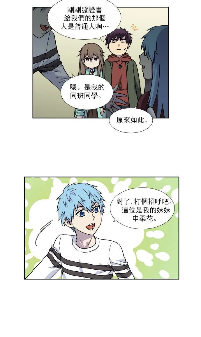 [第4季] 第7话 第20页