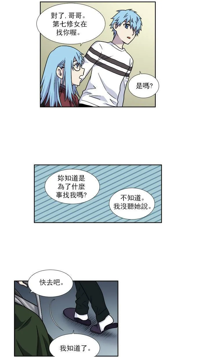 [第4季] 第7话 第21页