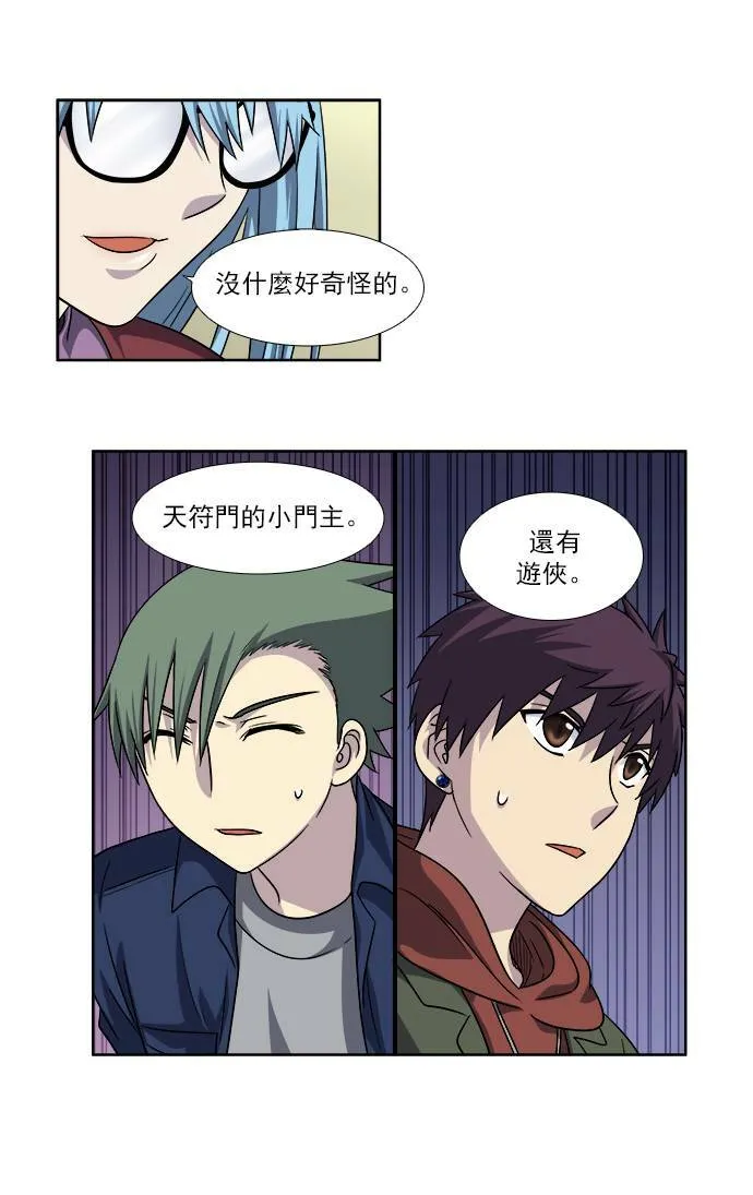 [第4季] 第7话 第24页