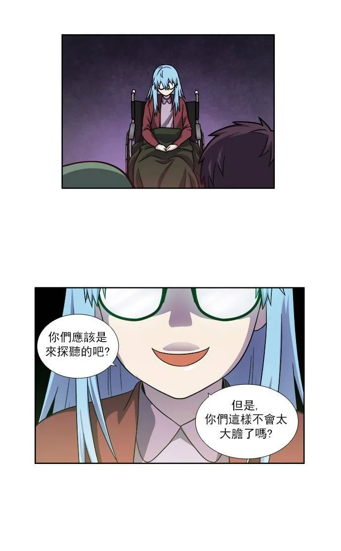 [第4季] 第7话 第25页