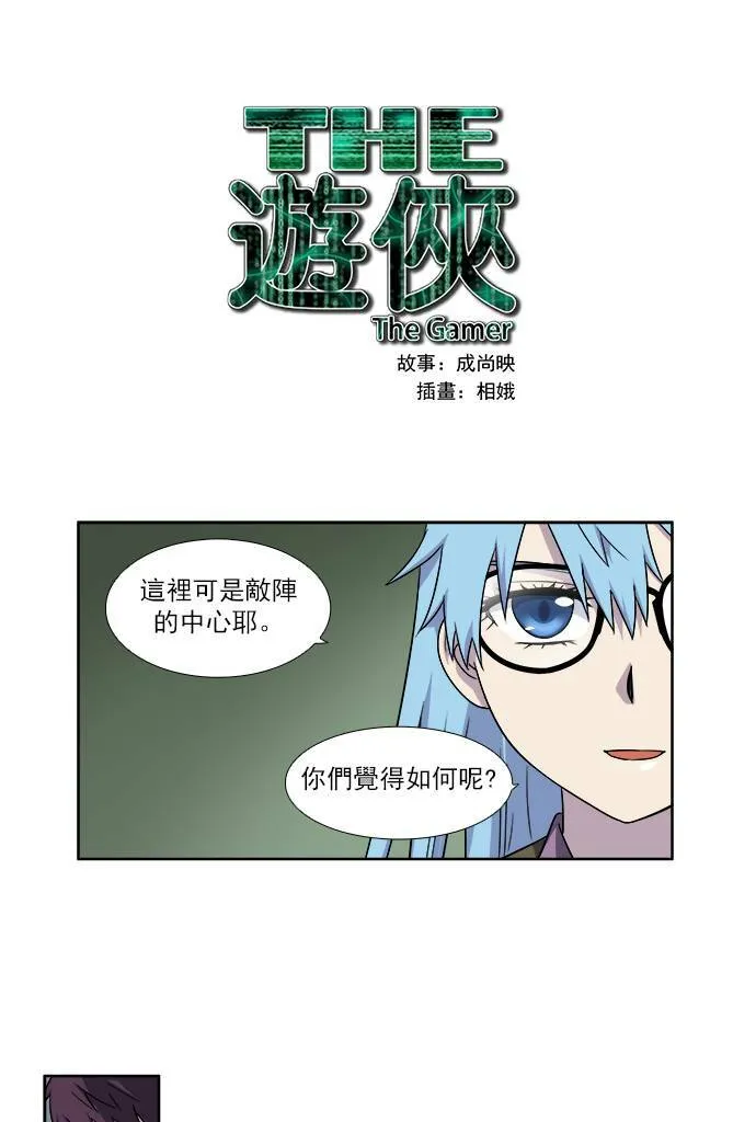 [第4季] 第7话 第27页
