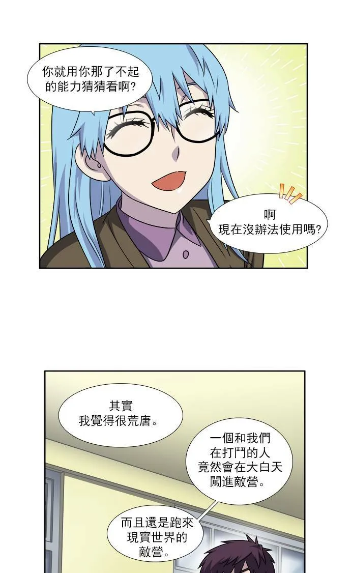 [第4季] 第8话 第4页