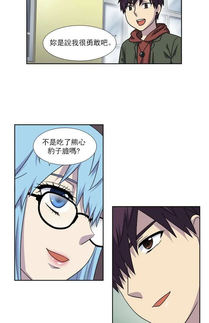 [第4季] 第8话 第5页