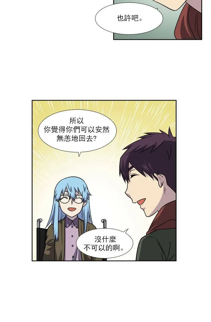 [第4季] 第8话 第6页