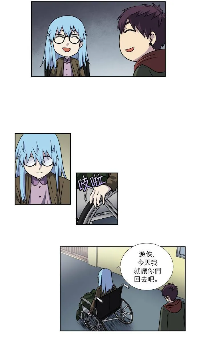 [第4季] 第8话 第7页