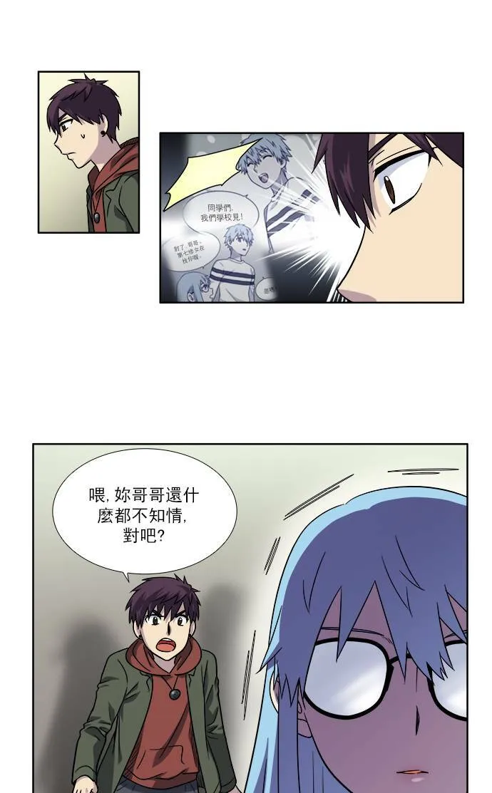 [第4季] 第8话 第10页