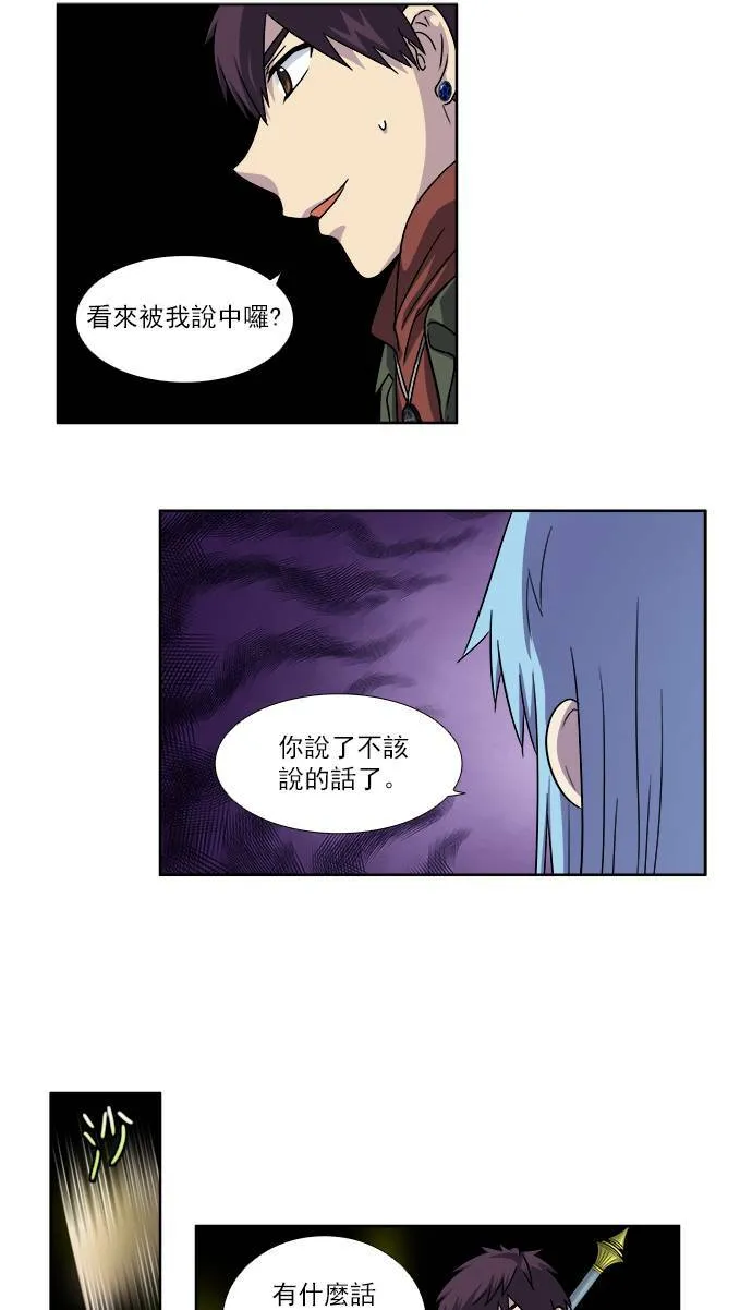 [第4季] 第8话 第13页