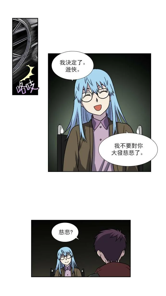 [第4季] 第8话 第15页