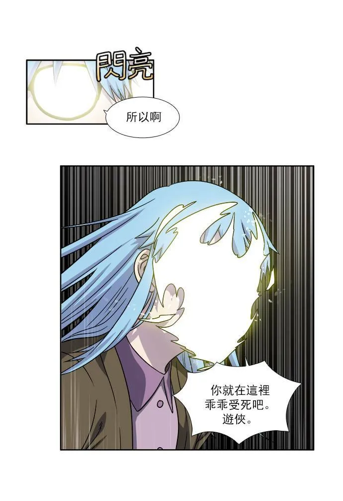 [第4季] 第8话 第16页