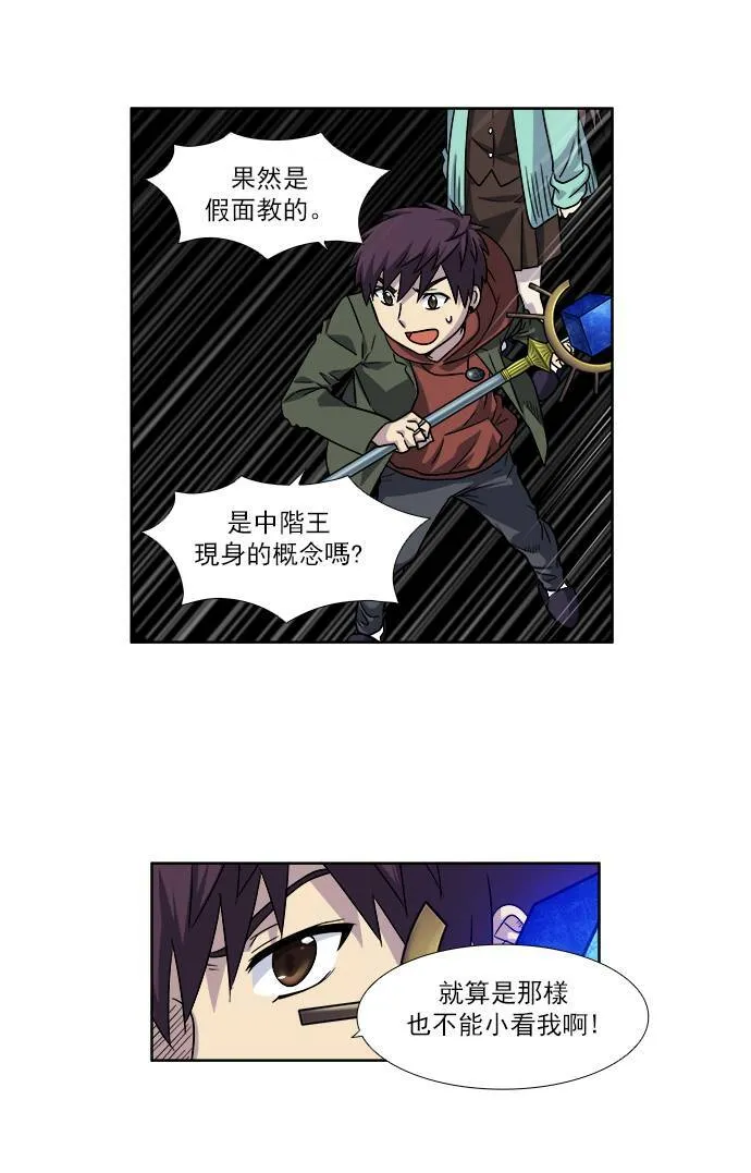 [第4季] 第8话 第17页