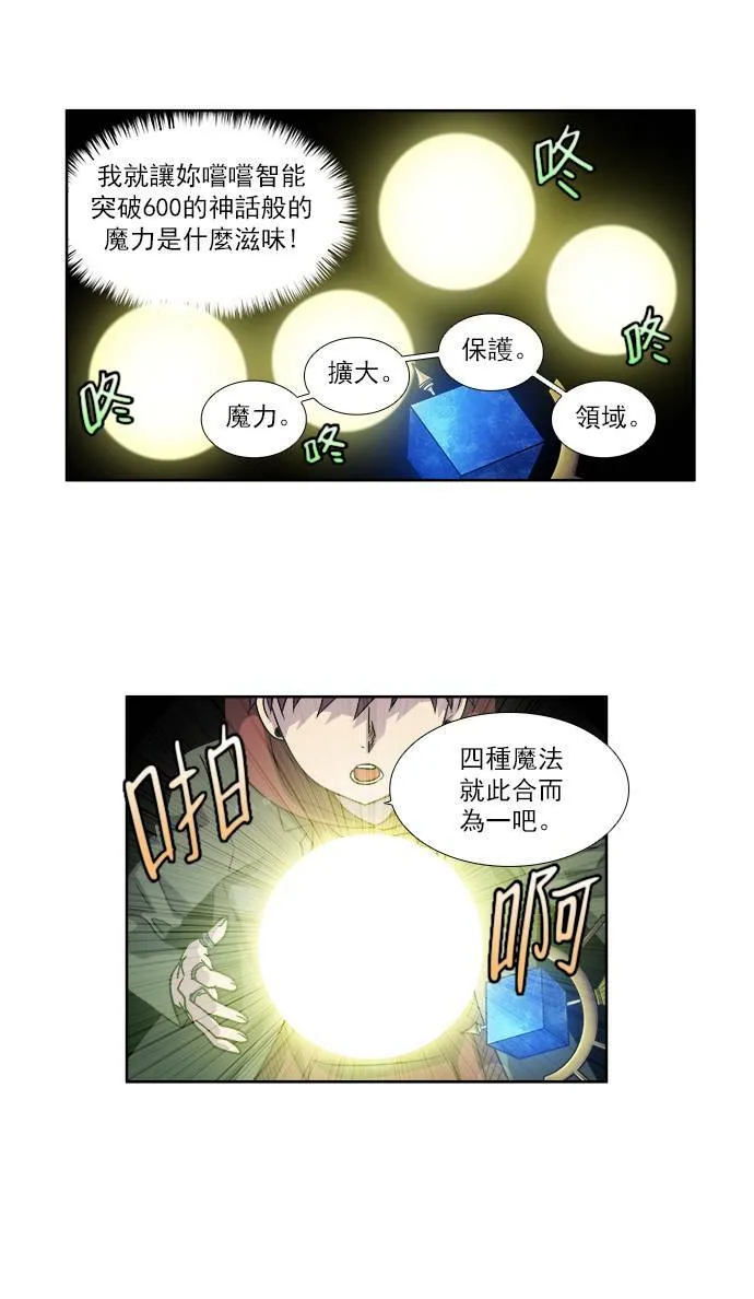 [第4季] 第8话 第18页