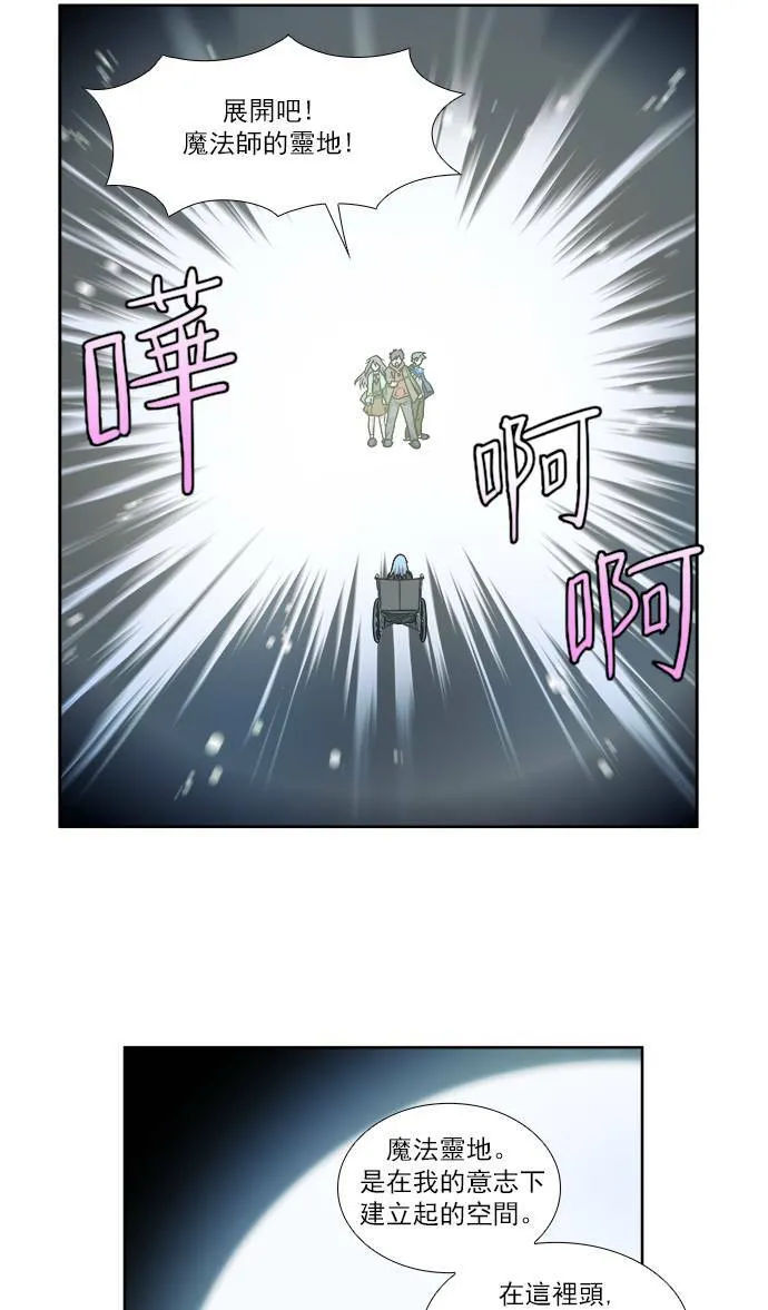 [第4季] 第8话 第19页