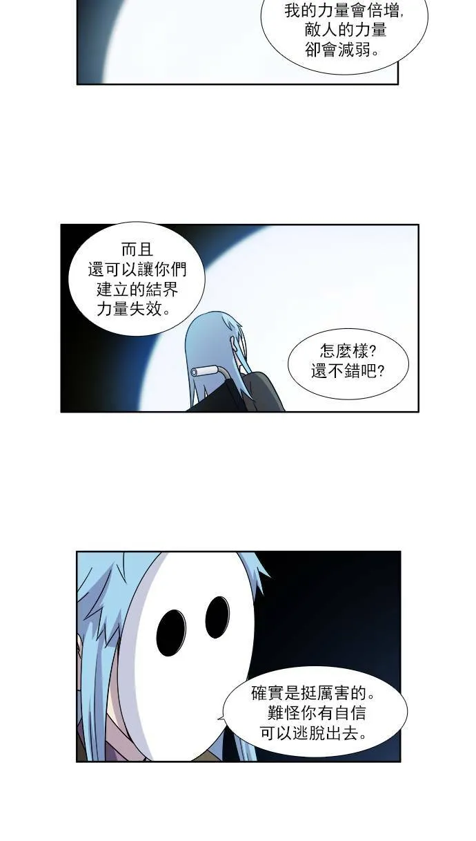 [第4季] 第8话 第20页