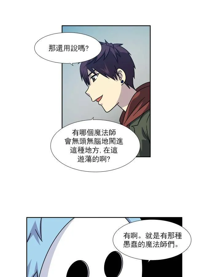 [第4季] 第8话 第21页
