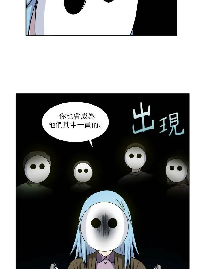 [第4季] 第8话 第22页