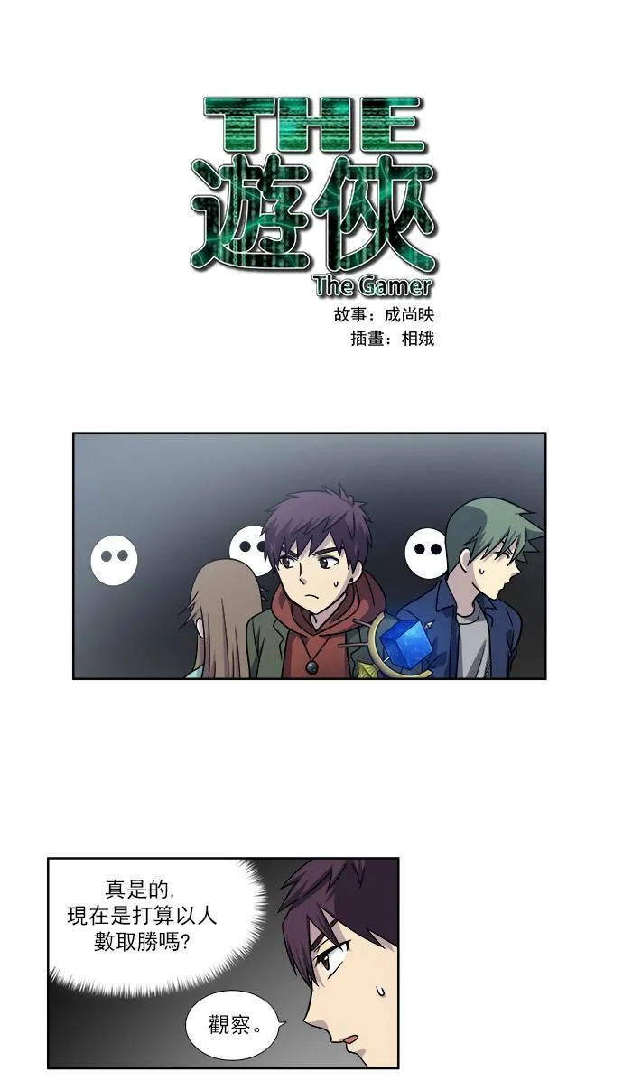 [第4季] 第9话 第1页