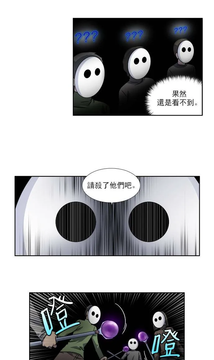 [第4季] 第9话 第2页