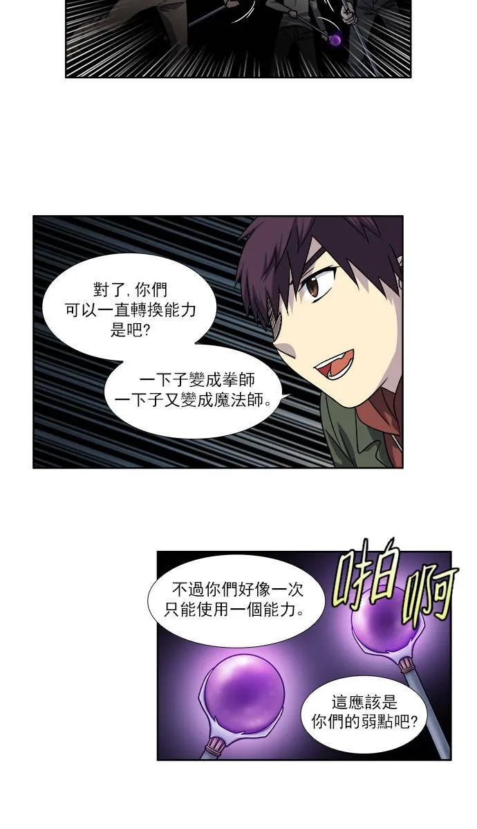 [第4季] 第9话 第3页