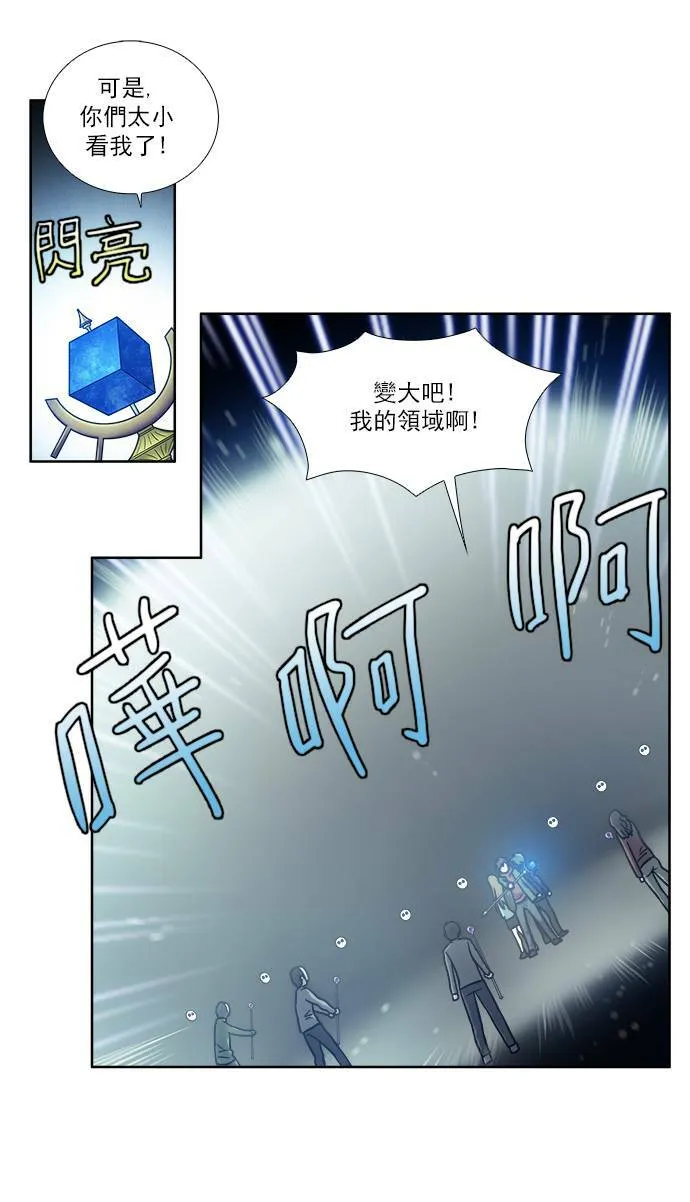 [第4季] 第9话 第4页