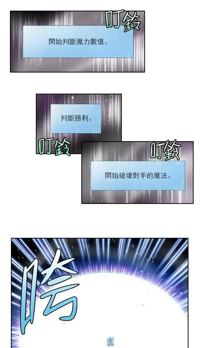 [第4季] 第9话 第8页