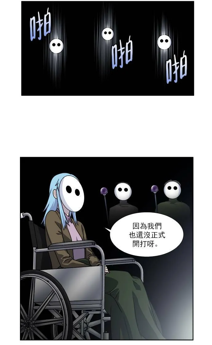 [第4季] 第9话 第13页